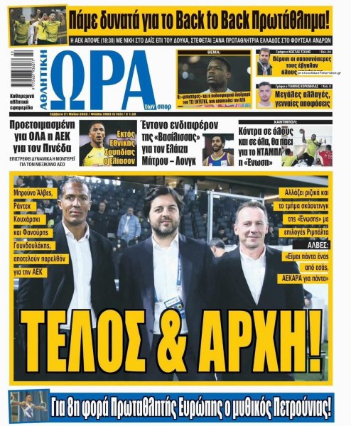 Η ώρα των Σπορ