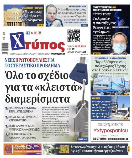 Χτύπος