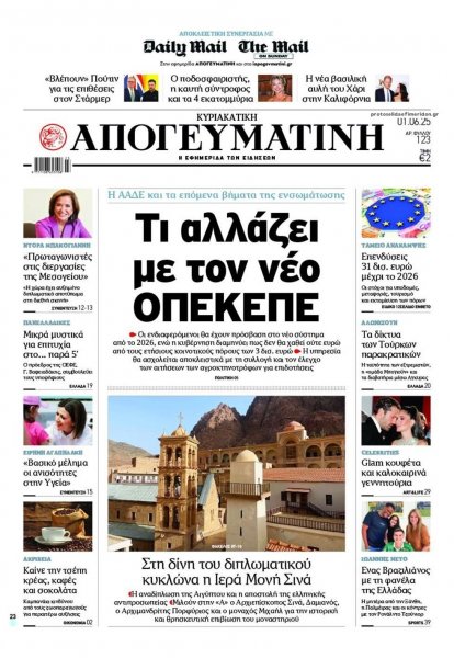 Απογευματινή