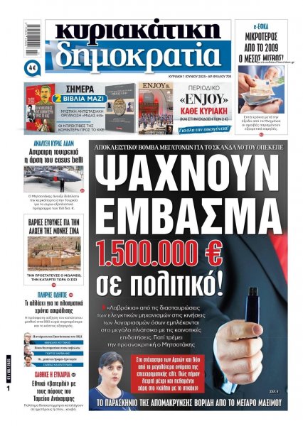 Δημοκρατία