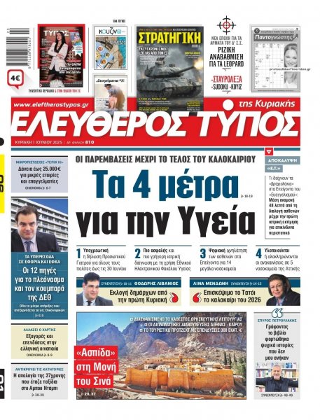 Ελεύθερος Τύπος