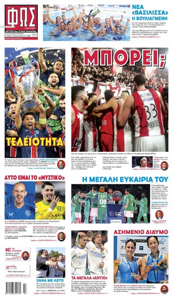 Φως των σπορ