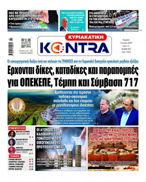 Kontra News
