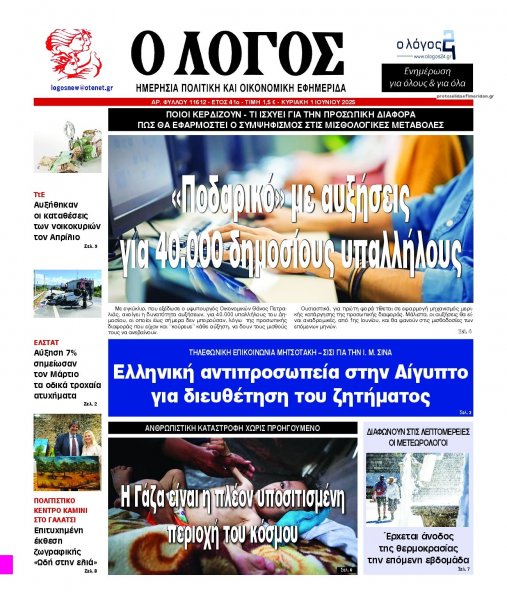 Λόγος