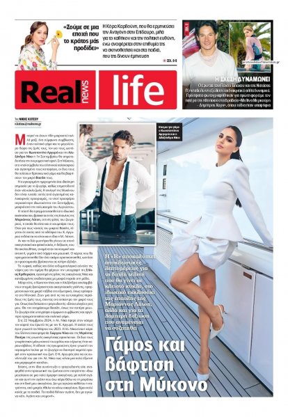 REAL NEWS - LIFE
