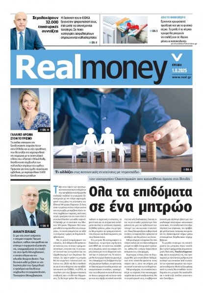REAL NEWS - MONEY
