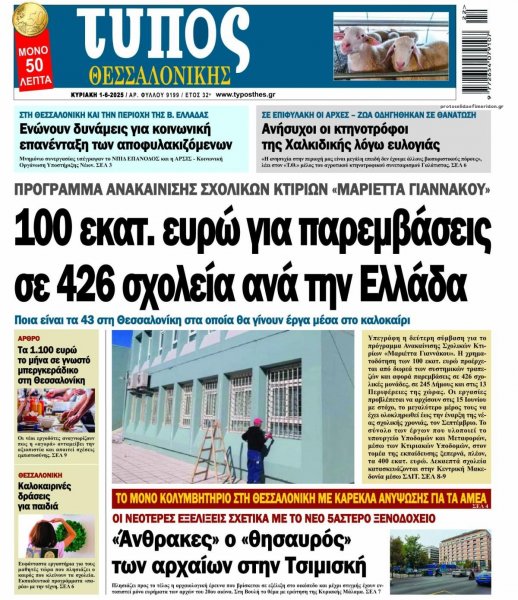 Τύπος Θεσσαλονίκης
