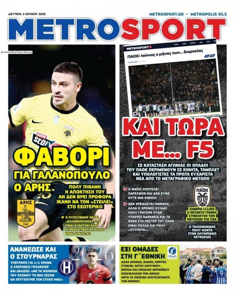 Metrosport