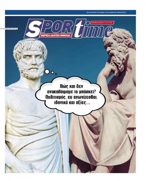 Sportime