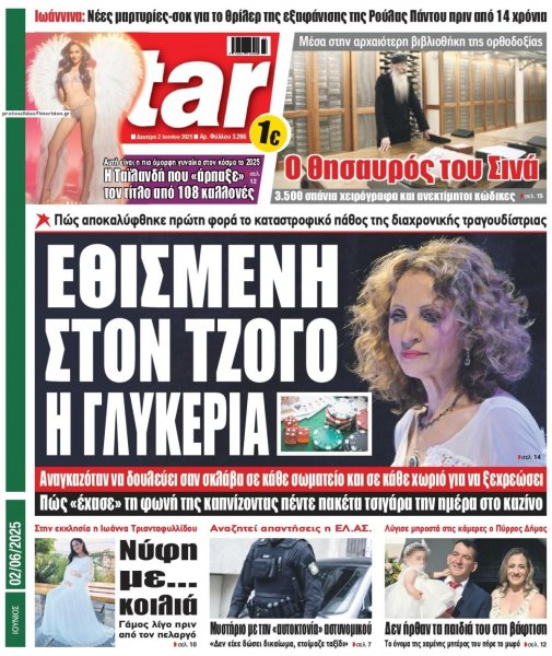 Star Press