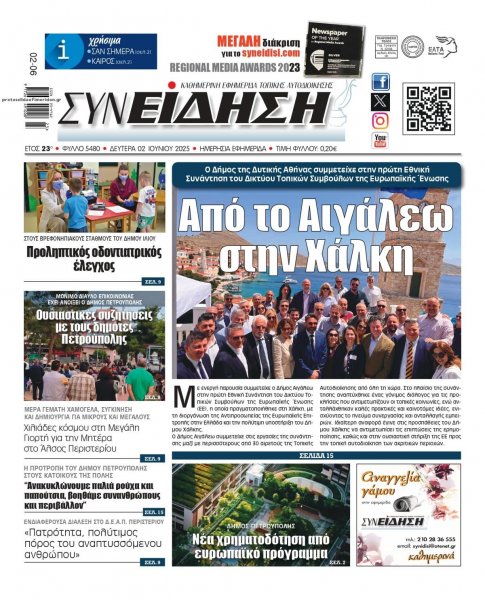 Συνείδηση