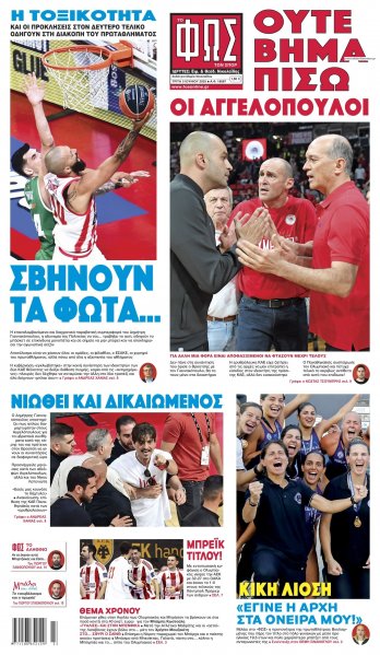 Φως των σπορ
