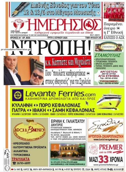 Ημερήσιος
