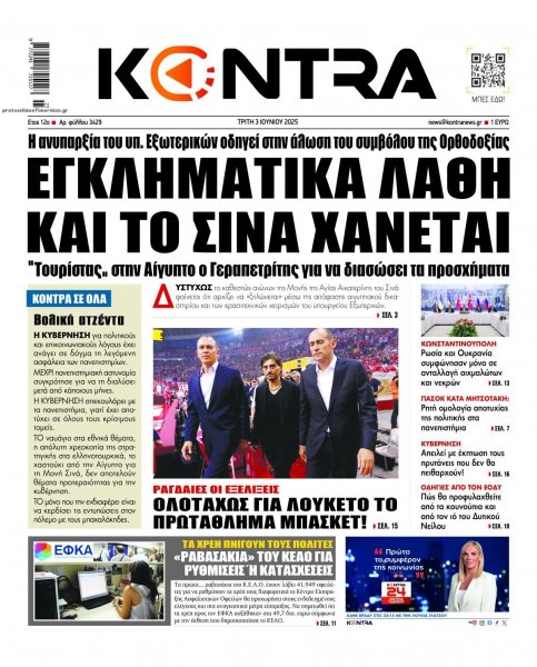 Kontra News