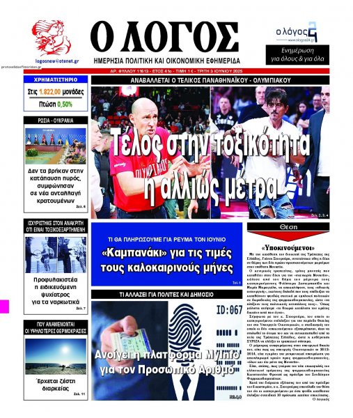 Λόγος