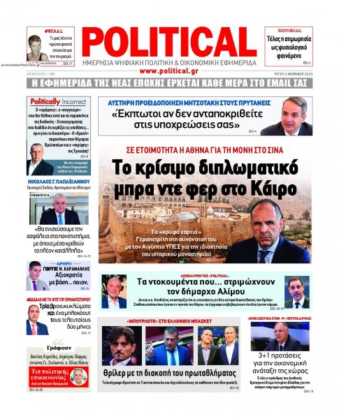 Political