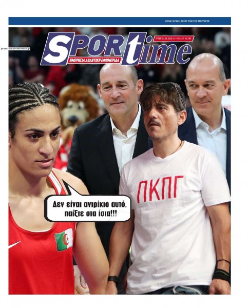 Sportime
