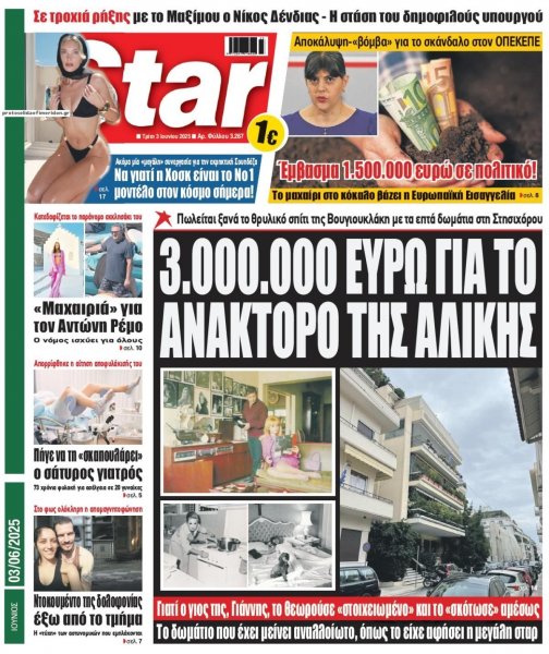 Star Press