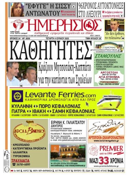 Ημερήσιος