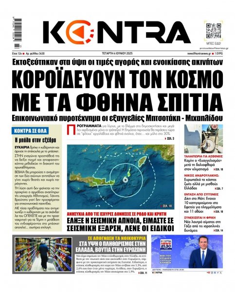 Kontra News