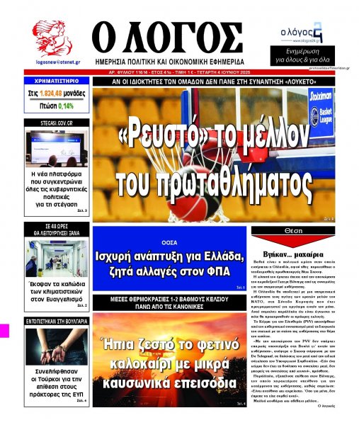 Λόγος