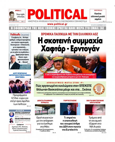 Political