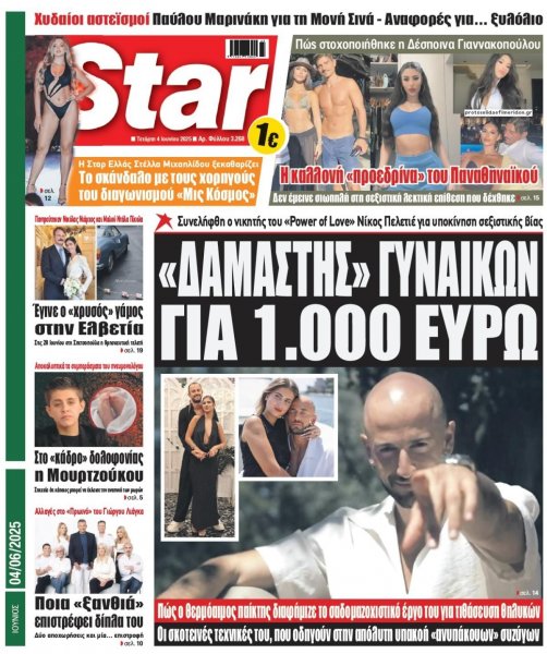 Star Press