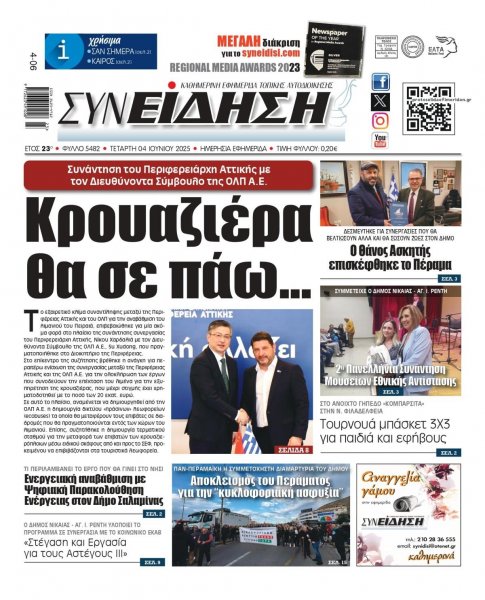 Συνείδηση