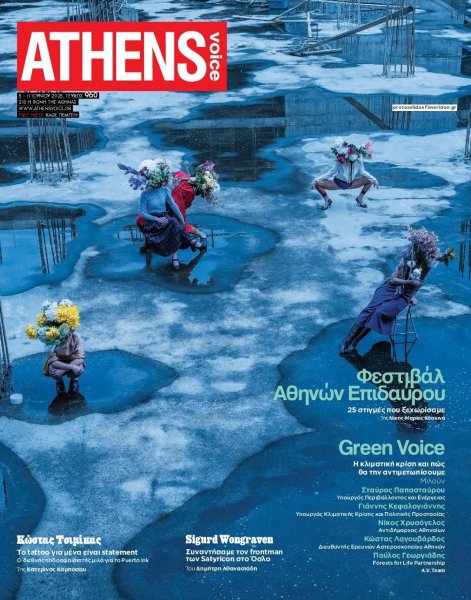 Athens Voice