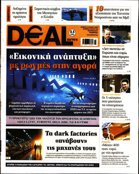 Deal