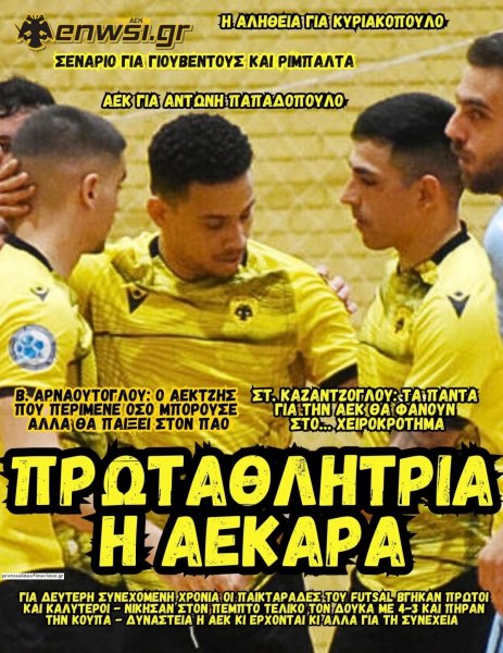 enwsi.gr