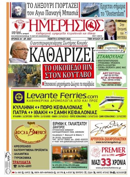 Ημερήσιος