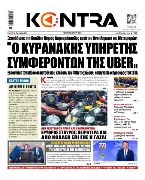 Kontra News