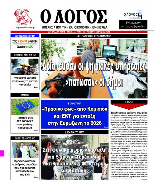 Λόγος