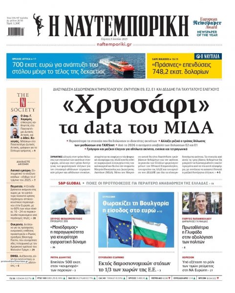 Ναυτεμπορική