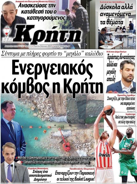 Νέα Κρήτη