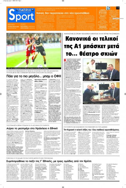 Πατρίς Σπορ