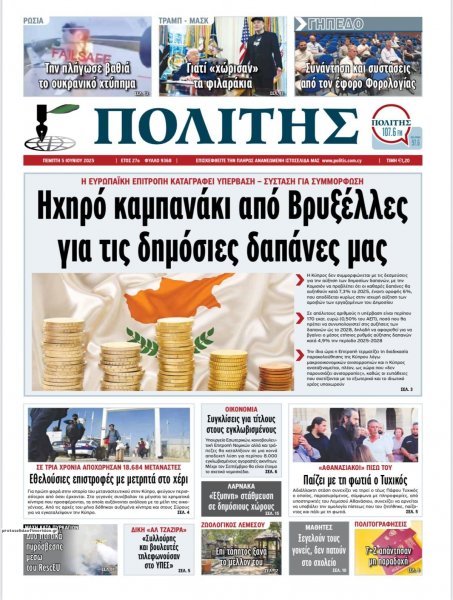 Πολίτης Κύπρου