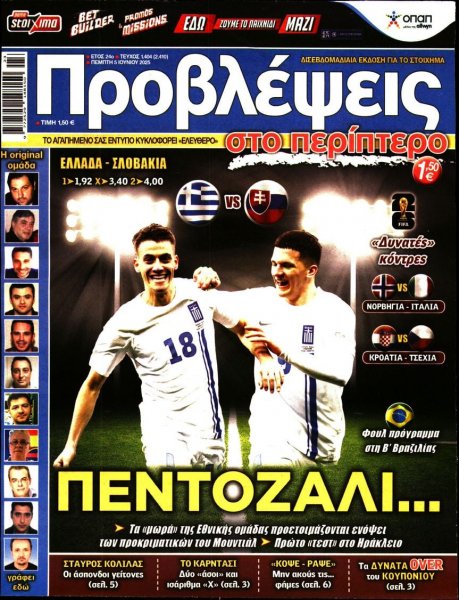 Προβλέψεις
