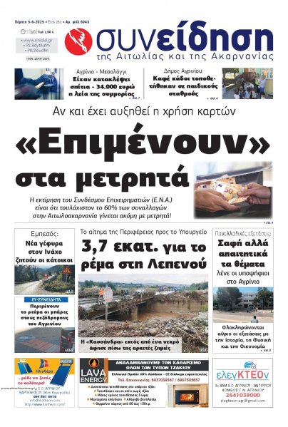Η Συνείδηση