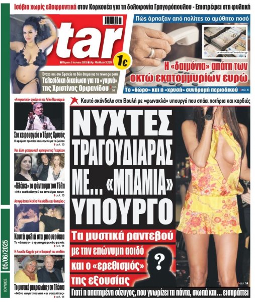 Star Press