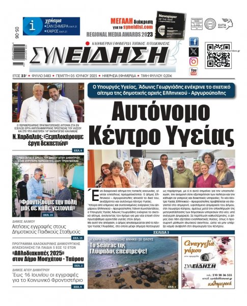 Συνείδηση