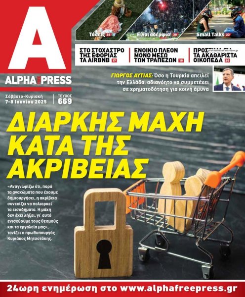 Apha freepress