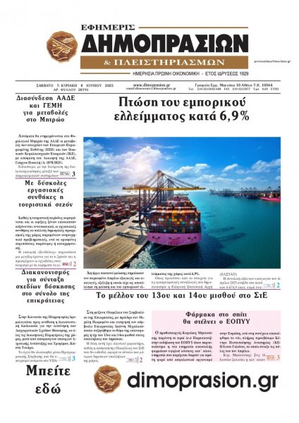 Δημοπρασιών