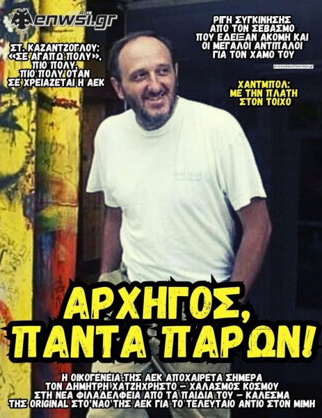 enwsi.gr