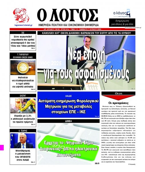 Λόγος