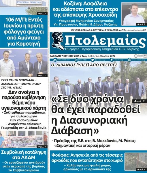 Πτολεμαίος