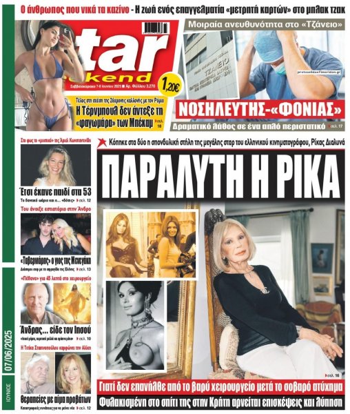 Star Press