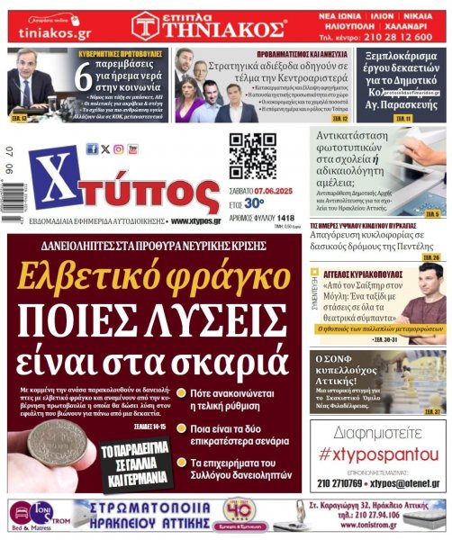 Χτύπος