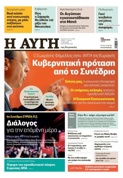 Αυγή